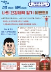 새소식 - 성동소식 - 열린성동 - 성동구 - 더불어 행복한 스마트포용도시 성동 성동구 - 더불어 행복한 스마트포용도시 성동
