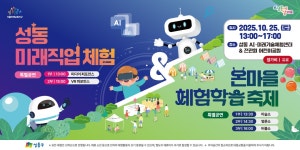 새소식 - 성동소식 - 열린성동 - 성동구 - 더불어 행복한 스마트포용도시 성동 성동구 - 더불어 행복한 스마트포용도시 성동