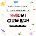 새소식 - 성동소식 - 열린성동 - 성동구 - 더불어 행복한 스마트포용도시 성동 성동구 - 더불어 행복한 스마트포용도시 성동