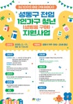 새소식 - 성동소식 - 열린성동 -성동구 - 더불어 행복한 스마트포용도시 성동 - 게시판 상세보기 성동구 - 더불어 행복한 스마트포용도시 성동