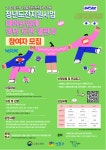 새소식 - 성동소식 - 열린성동 - 성동구 - 더불어 행복한 스마트포용도시 성동 성동구 - 더불어 행복한 스마트포용도시 성동