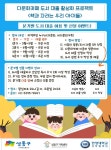 새소식 - 성동소식 - 열린성동 - 성동구 - 더불어 행복한 스마트포용도시 성동 성동구 - 더불어 행복한 스마트포용도시 성동