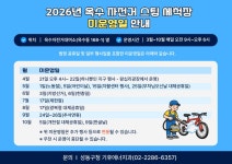 새소식 - 성동소식 - 열린성동 - 성동구 - 더불어 행복한 스마트포용도시 성동 성동구 - 더불어 행복한 스마트포용도시 성동