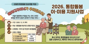 새소식 - 성동소식 - 열린성동 - 성동구 - 더불어 행복한 스마트포용도시 성동 성동구 - 더불어 행복한 스마트포용도시 성동
