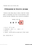 고시공고/입법예고 - 성동소식 - 열린성동 - 성동구 - 더불어 행복한 스마트포용도시 성동 성동구 - 더불어 행복한 스마트포용도시 성동