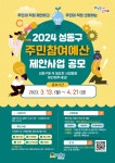 고시공고/입법예고 - 성동소식 - 열린성동 - 성동구 - 더불어 행복한 스마트포용도시 성동 성동구 - 더불어 행복한 스마트포용도시 성동