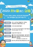 성동구청 대표홈페이지