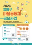 고시공고/입법예고 - 성동소식 - 열린성동 - 성동구 - 더불어 행복한 스마트포용도시 성동 성동구 - 더불어 행복한 스마트포용도시 성동
