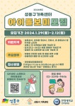 성동구청 대표홈페이지