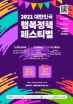 타기관소식 - 성동소식 - 열린성동 -성동구 - 더불어 행복한 스마트포용도시 성동 - 게시판 상세보기 성동구 - 더불어 행복한 스마트포용도시 성동