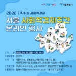 타기관소식 - 성동소식 - 열린성동 - 성동구 - 더불어 행복한 스마트포용도시 성동 성동구 - 더불어 행복한 스마트포용도시 성동