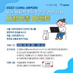 타기관소식 - 성동소식 - 열린성동 - 성동구 - 더불어 행복한 스마트포용도시 성동 성동구 - 더불어 행복한 스마트포용도시 성동