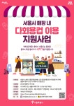 타기관소식 - 성동소식 - 열린성동 - 성동구 - 더불어 행복한 스마트포용도시 성동 성동구 - 더불어 행복한 스마트포용도시 성동