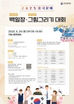 타기관소식 - 성동소식 - 열린성동 -성동구 - 더불어 행복한 스마트포용도시 성동 - 게시판 상세보기 성동구 - 더불어 행복한 스마트포용도시 성동