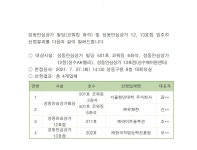 공지사항 - 소식 - 성동안심상가 - 도시경제 - 분야별정보 -성동구 - 더불어 행복한 스마트포용도시 성동 - 게시판 상세보기 성동구 - 더불어 행복한... 