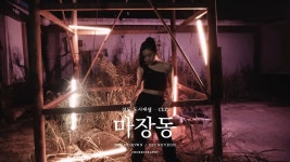 홍보영상 - 아카이브 - 도시재생 - 분야별정보 - 성동구청 대표홈페이지 성동구청 대표홈페이지