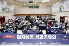 협치사진첩 - 협치성동 - 정책제안 - 성동참여 - 성동구 - 더불어 행복한 스마트포용도시 성동 성동구 - 더불어 행복한 스마트포용도시 성동