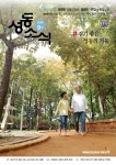 e-book - 성동소식 - 성동뉴스