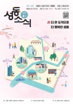 e-book - 성동소식 - 성동뉴스