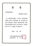대외평가수상현황 - 성동소식 - 성동뉴스