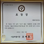 대외평가수상현황 - 성동소식 - 성동뉴스