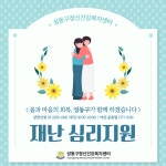 공지사항 - 보건소식 - 보건광장 - 성동구 보건소