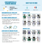 공지사항 - 보건소식 - 보건광장 - 성동구 보건소