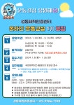 공지사항 - 보건소식 - 보건광장 - 성동구 보건소