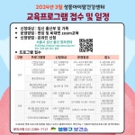 공지사항 - 보건소식 - 보건광장 - 성동구 보건소
