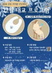 공지사항 - 보건소식 - 보건광장 - 성동구 보건소
