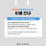 공지사항 - 보건소식 - 보건광장 - 성동구 보건소