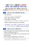 보건뉴스 - 보건소식 - 보건광장 - 성동구 보건소