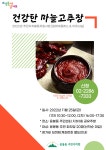 우리동 소식 - 동네소식 및 소개 - 응봉동