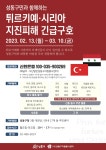 우리동 소식 - 동네소식 및 소개 - 응봉동