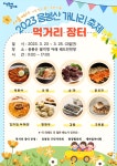 우리동 소식 - 동네소식 및 소개 - 응봉동