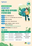 우리동 소식 - 동네소식 및 소개 - 응봉동