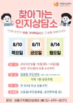 우리동 소식 - 동네소식 및 소개 - 응봉동