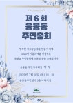 우리동 소식 - 동네소식 및 소개 - 응봉동