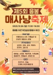 우리동 소식 - 동네소식 및 소개 - 응봉동