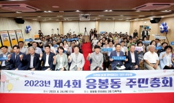 응봉동
