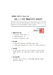 포토앨범 - 동네소식 및 소개 - 응봉동