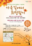 우리동 소식 - 동네소식 및 소개 - 금호1가동