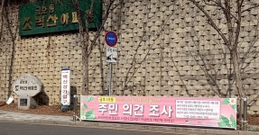 우리동 소식 - 동네소식 및 소개 - 금호1가동
