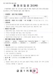 우리동 소식 - 동네소식 및 소개 - 금호1가동