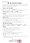 우리동 소식 - 동네소식 및 소개 - 금호1가동