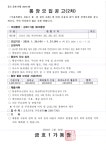 우리동 소식 - 동네소식 및 소개 - 금호1가동