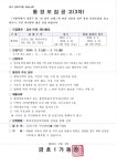 우리동 소식 - 동네소식 및 소개 - 금호1가동