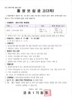 우리동 소식 - 동네소식 및 소개 - 금호1가동