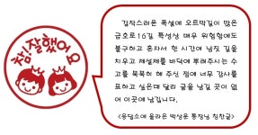 우리동 소식 - 동네소식 및 소개 - 금호1가동