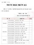 우리동 소식 - 동네소식 및 소개 - 금호2-3가동